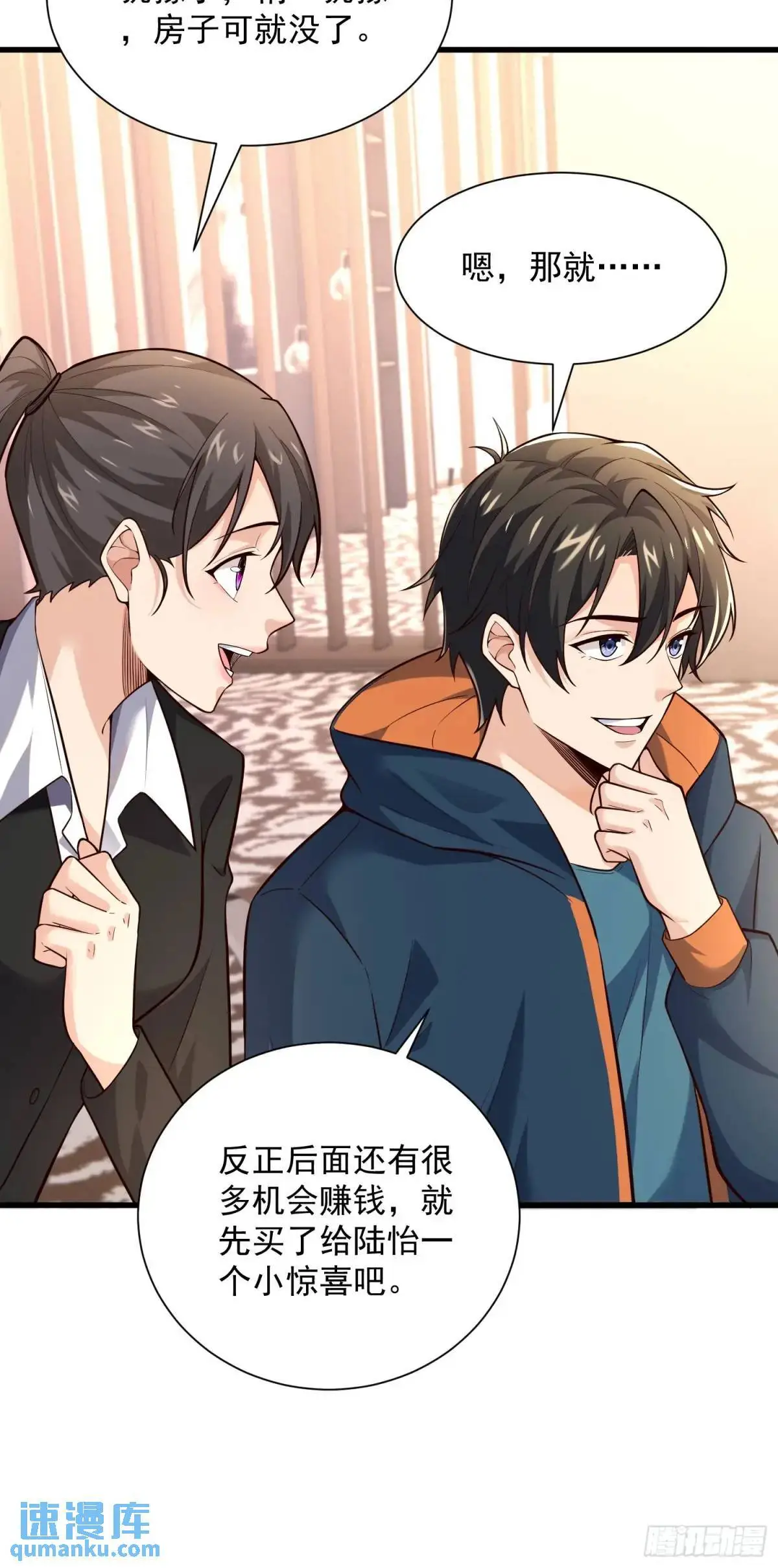 从野怪开始的升级进化漫画,16：敢动我们家少爷！1图