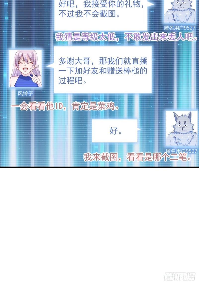 从野怪开始的升级进化漫画,8：毒雾森林2图