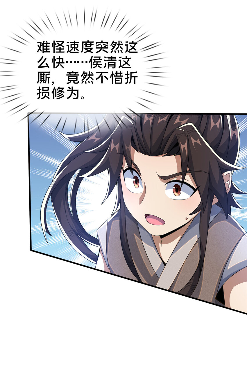 掠天记漫画,26 抓蛤蟆2图