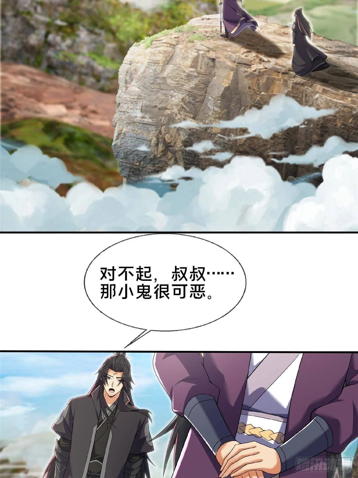 掠天记漫画,104 再见小蛮2图