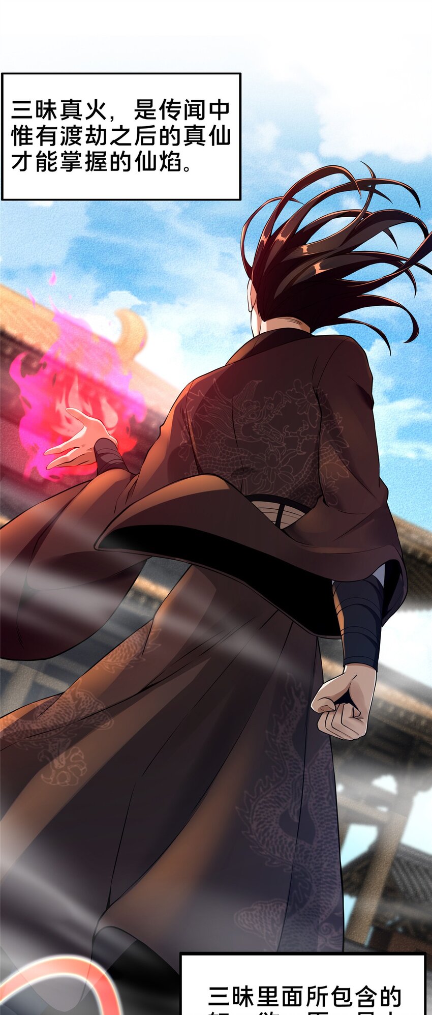 掠天记漫画,50 师傅2图