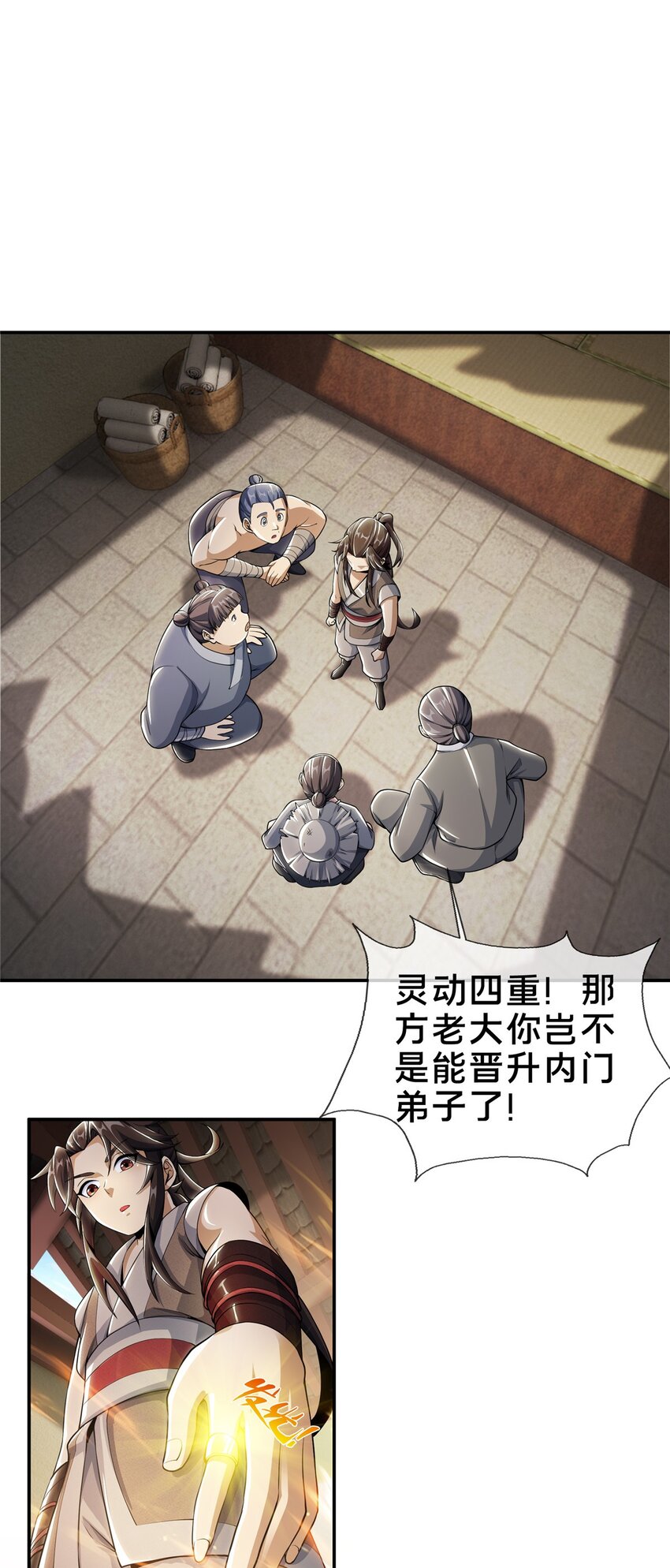 掠天记漫画,41 秦杏儿2图