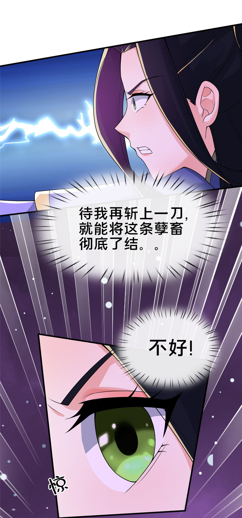掠天记漫画,74 许灵云，我来了！1图