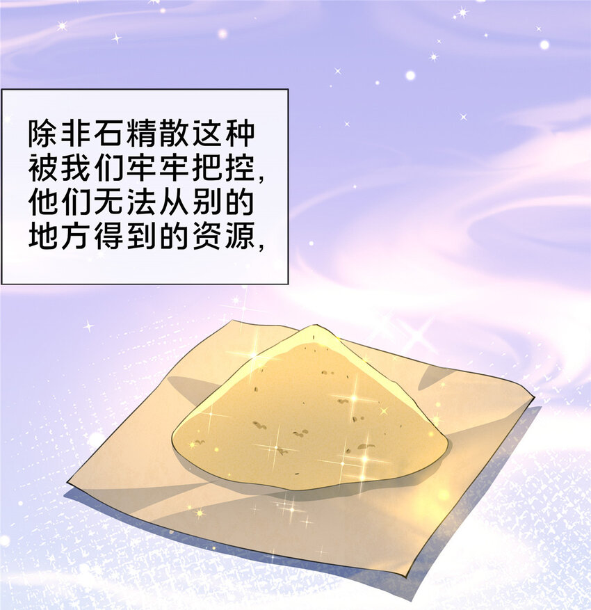 掠天记漫画,31 转运了？1图