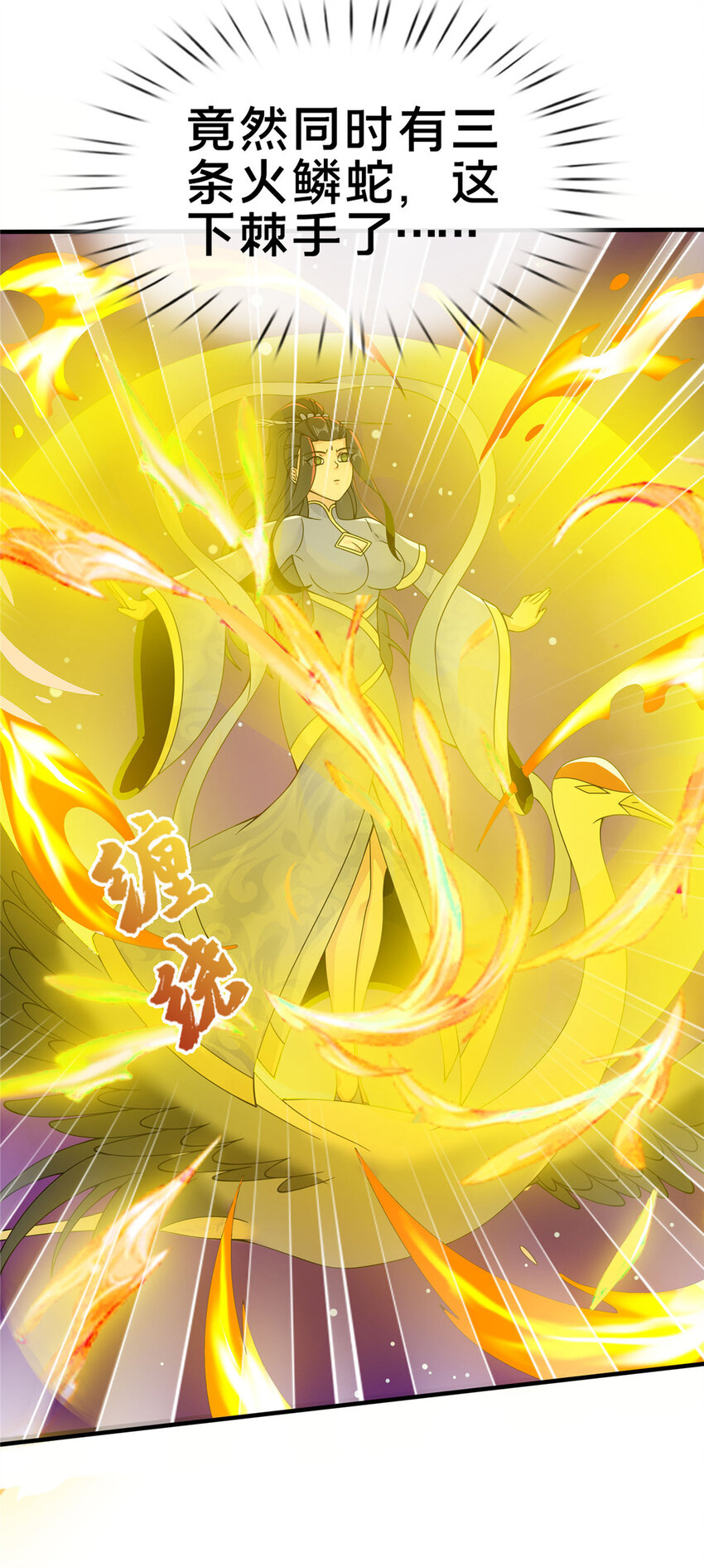 掠天记漫画,74 许灵云，我来了！1图