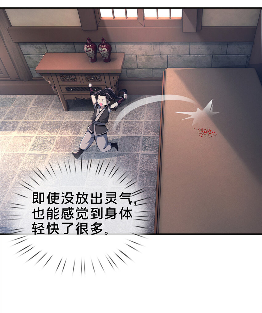 掠天记漫画,09 九蛇金炎剑2图