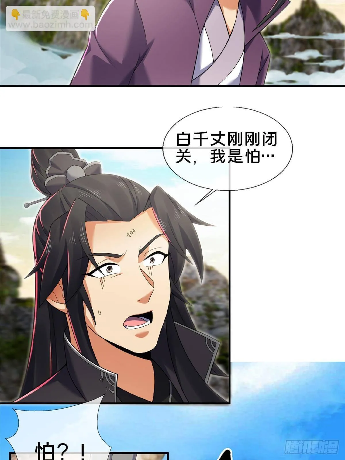 掠天记漫画,104 再见小蛮2图