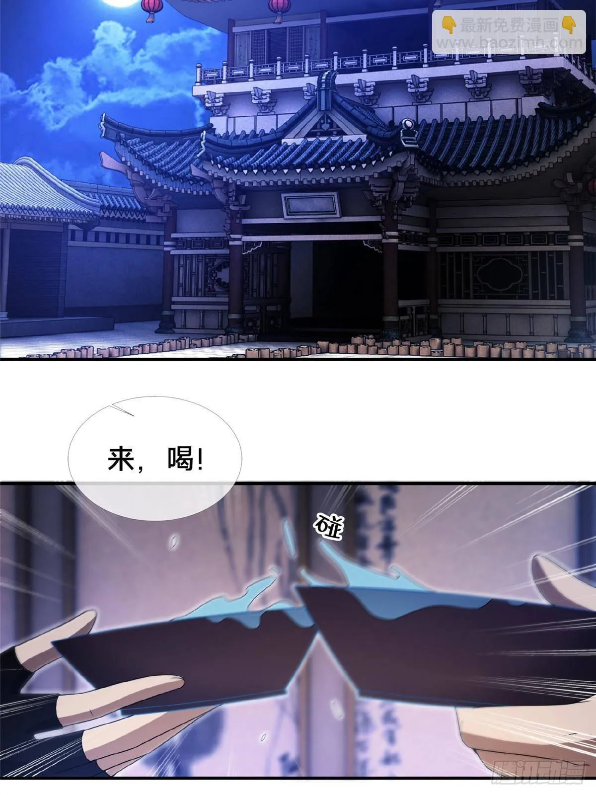 掠天记漫画,104 再见小蛮2图