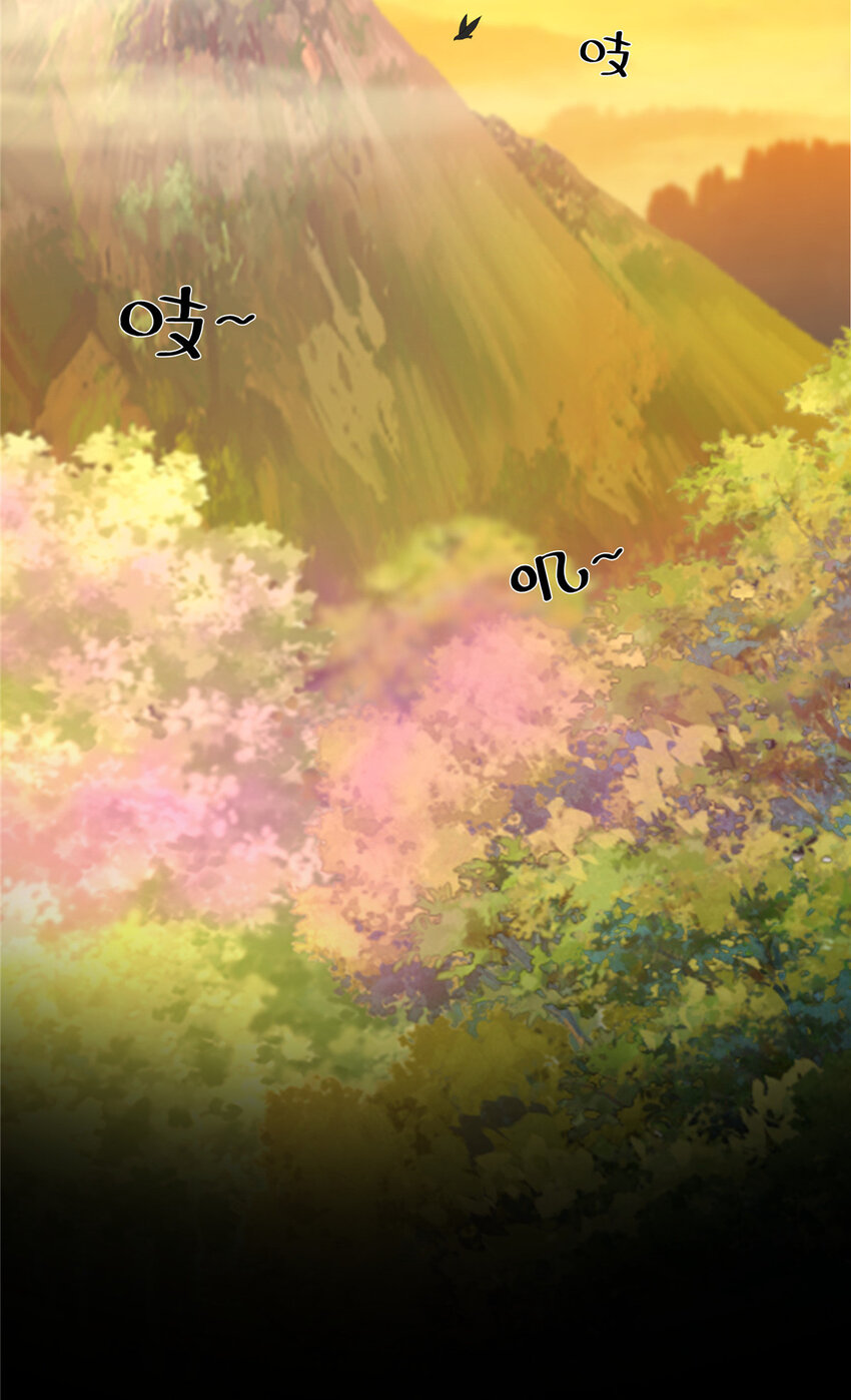 掠天记漫画,20 复仇凶兽的眼神1图