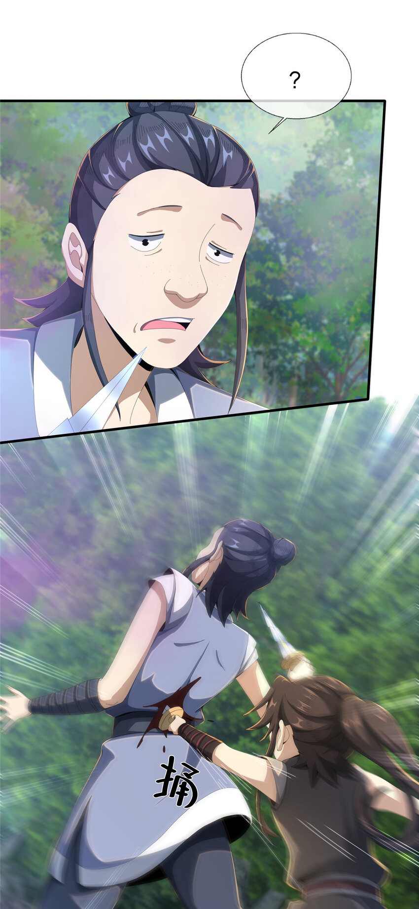 掠天记漫画,19 同归于尽？！1图