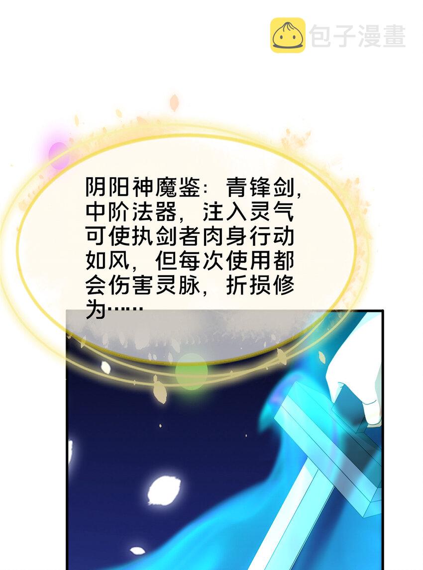 掠天记漫画,26 抓蛤蟆2图