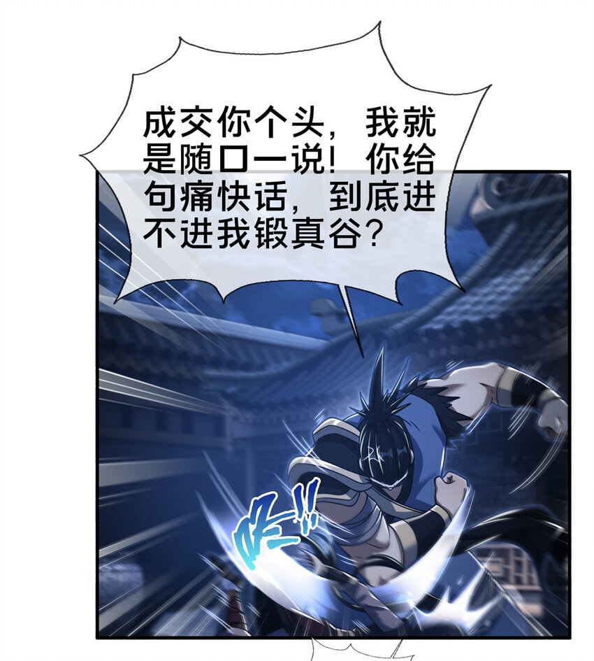 掠天记漫画,64 缴纳精铁1图