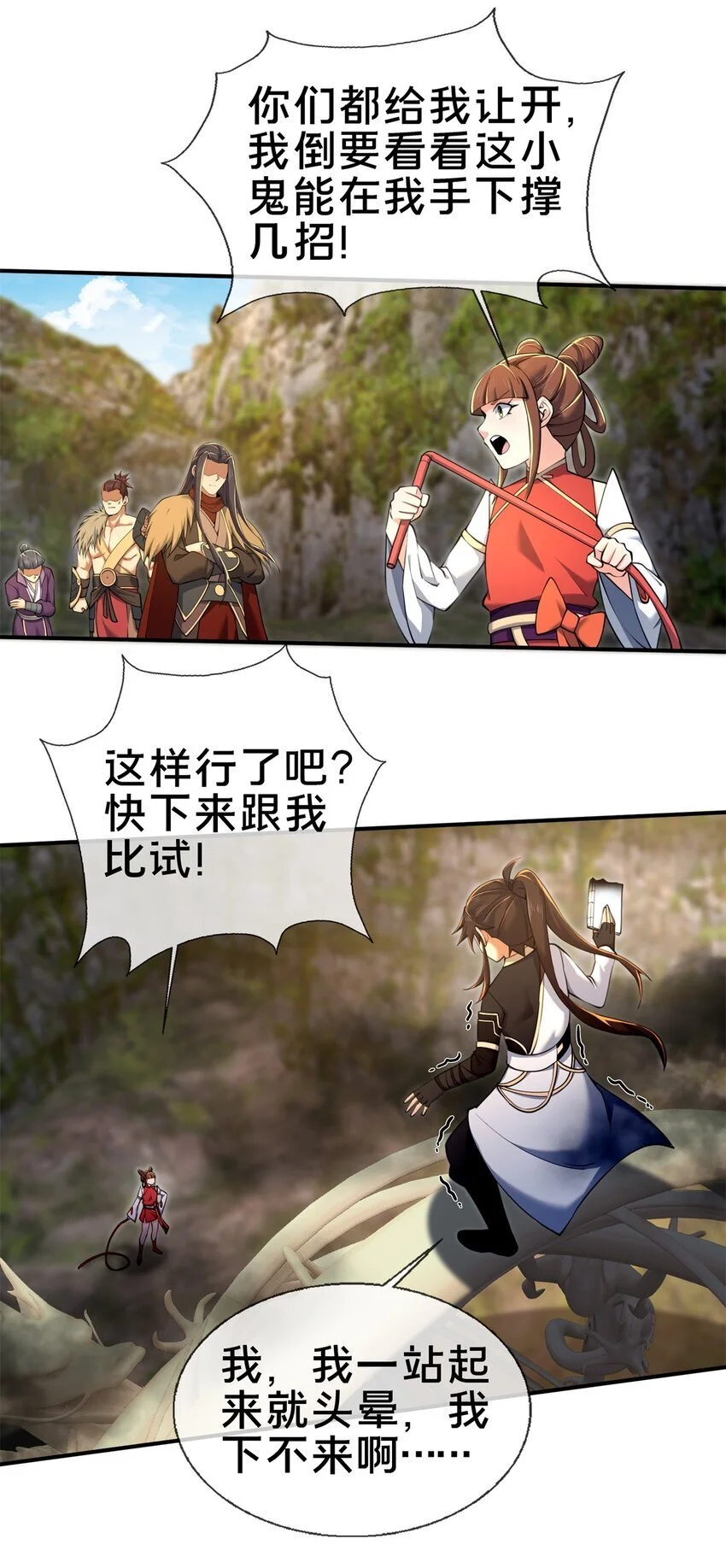 掠天记漫画,97 刀快还是剑快？2图