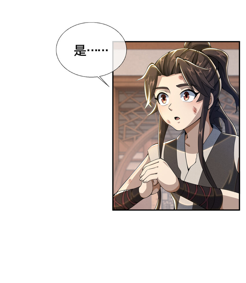 掠天记漫画,31 转运了？2图