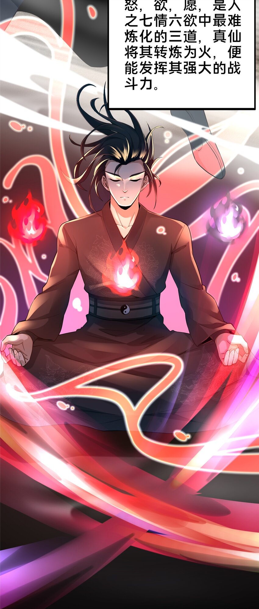 掠天记漫画,50 师傅1图