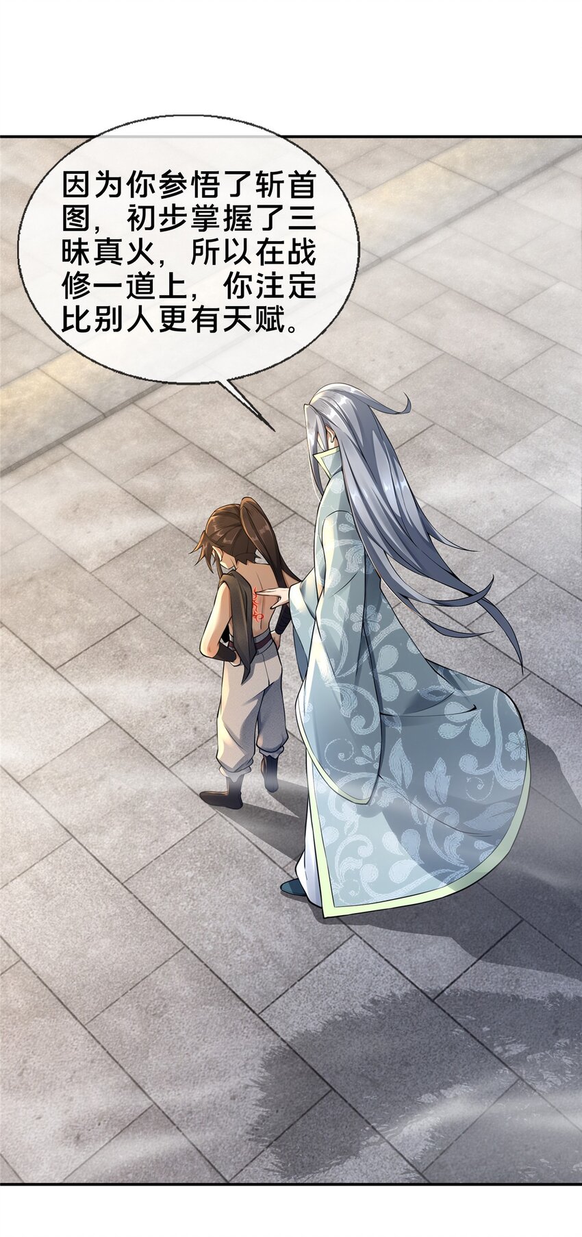 掠天记漫画,50 师傅2图