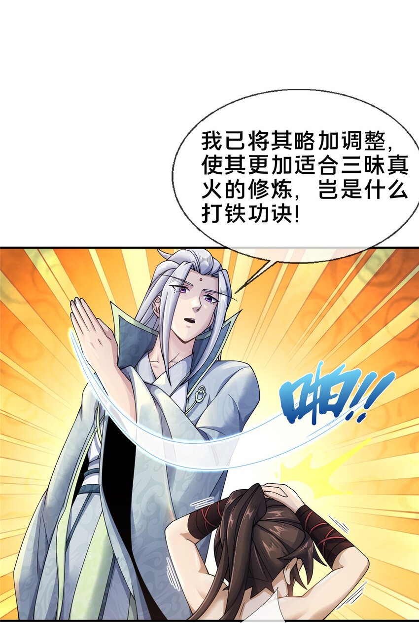 掠天记漫画,51 碧水寒潭1图