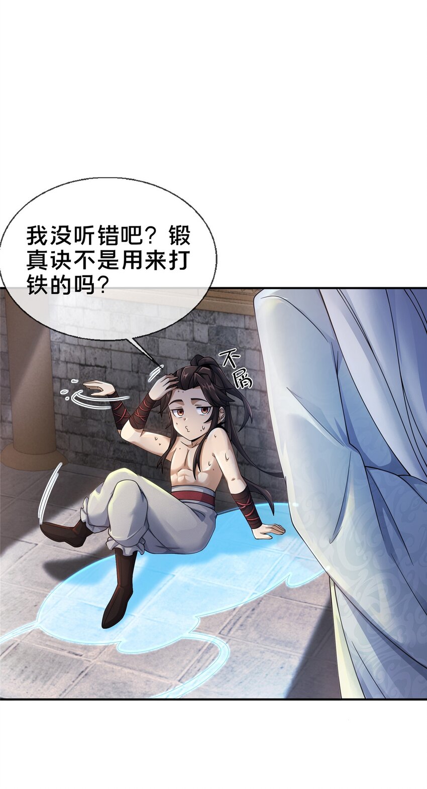 掠天记漫画,51 碧水寒潭2图