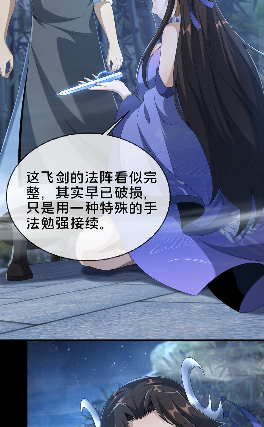 掠天记漫画,10 交易石精散1图