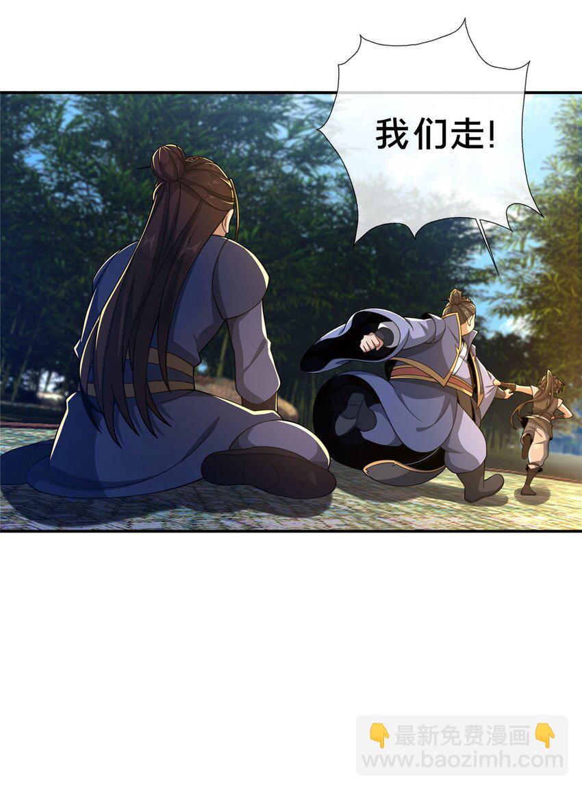 掠天记漫画,43 迈入内门！2图