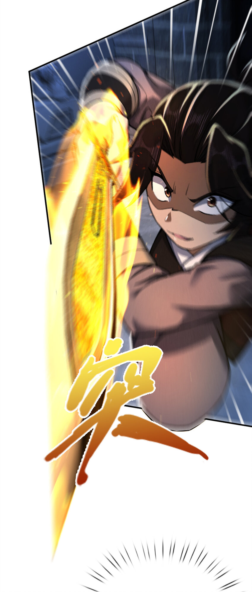 掠天记漫画,62 夺刀1图