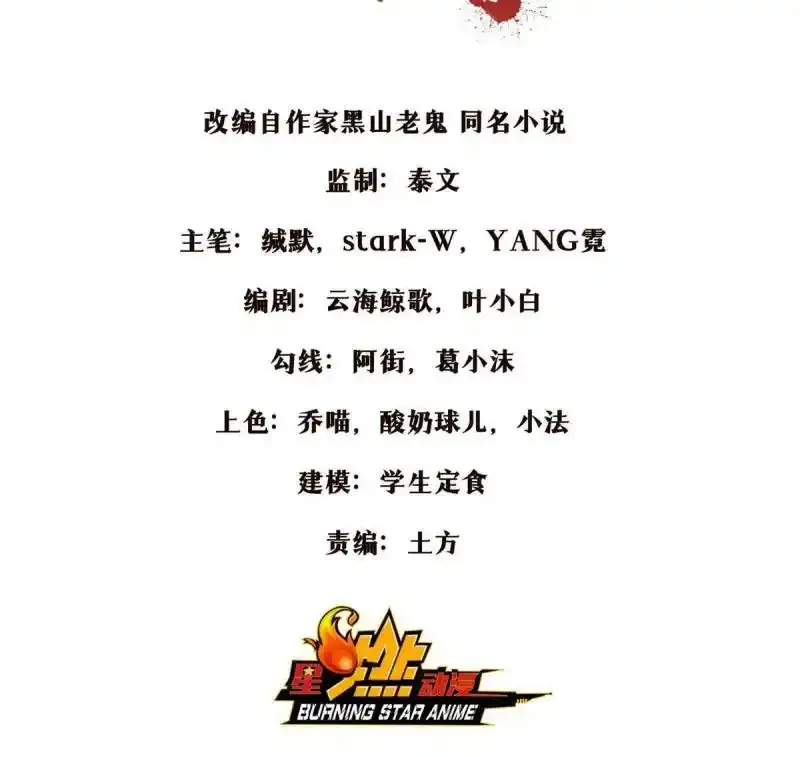 掠天记漫画,</a><a class="list" href="https://api-get.mgsearcher.com/api/chapter/getinfo?m=9007ampc=1085856">56 复刻法术2图