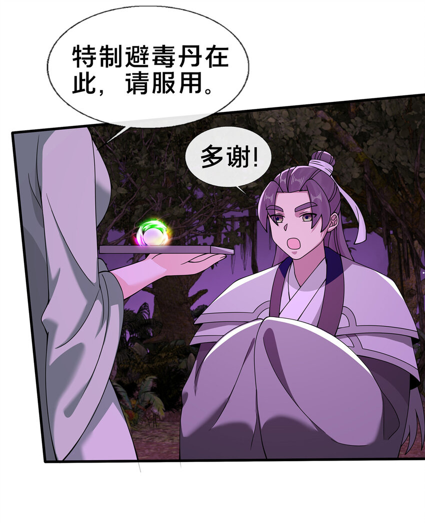 掠天记漫画,74 许灵云，我来了！1图