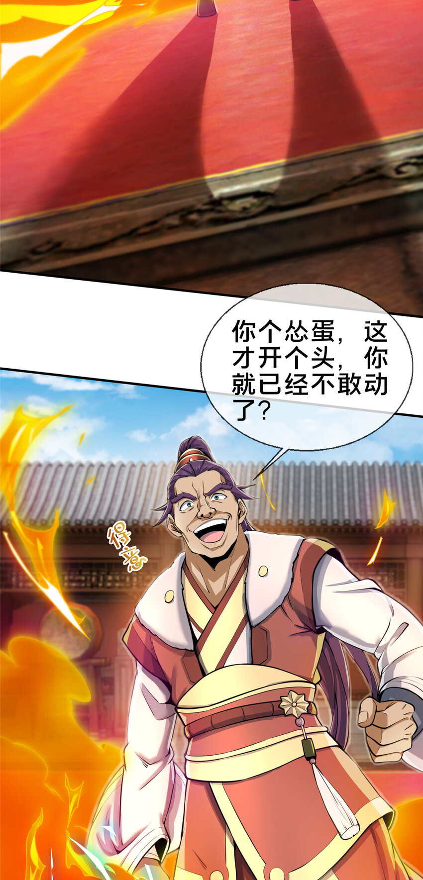 掠天记漫画,60 一个，都别跑！1图
