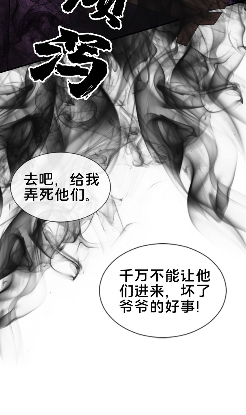 掠天记漫画,73 阵前应敌1图