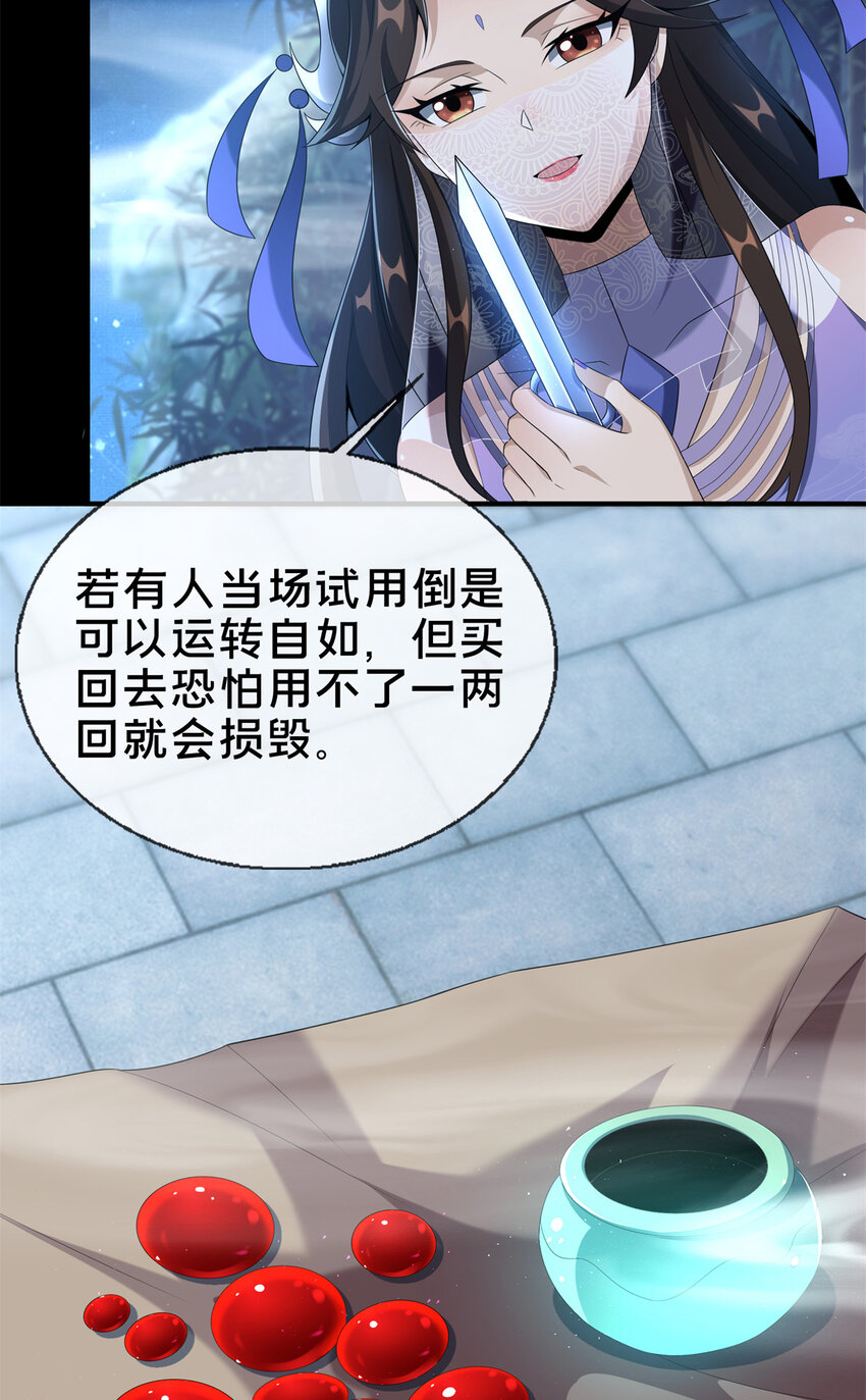掠天记漫画,10 交易石精散2图
