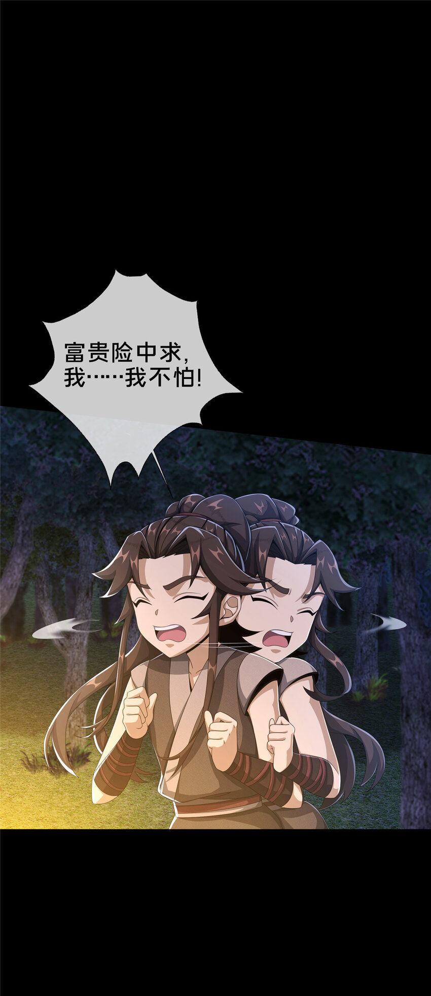 掠天记漫画,16 杀意涌动1图