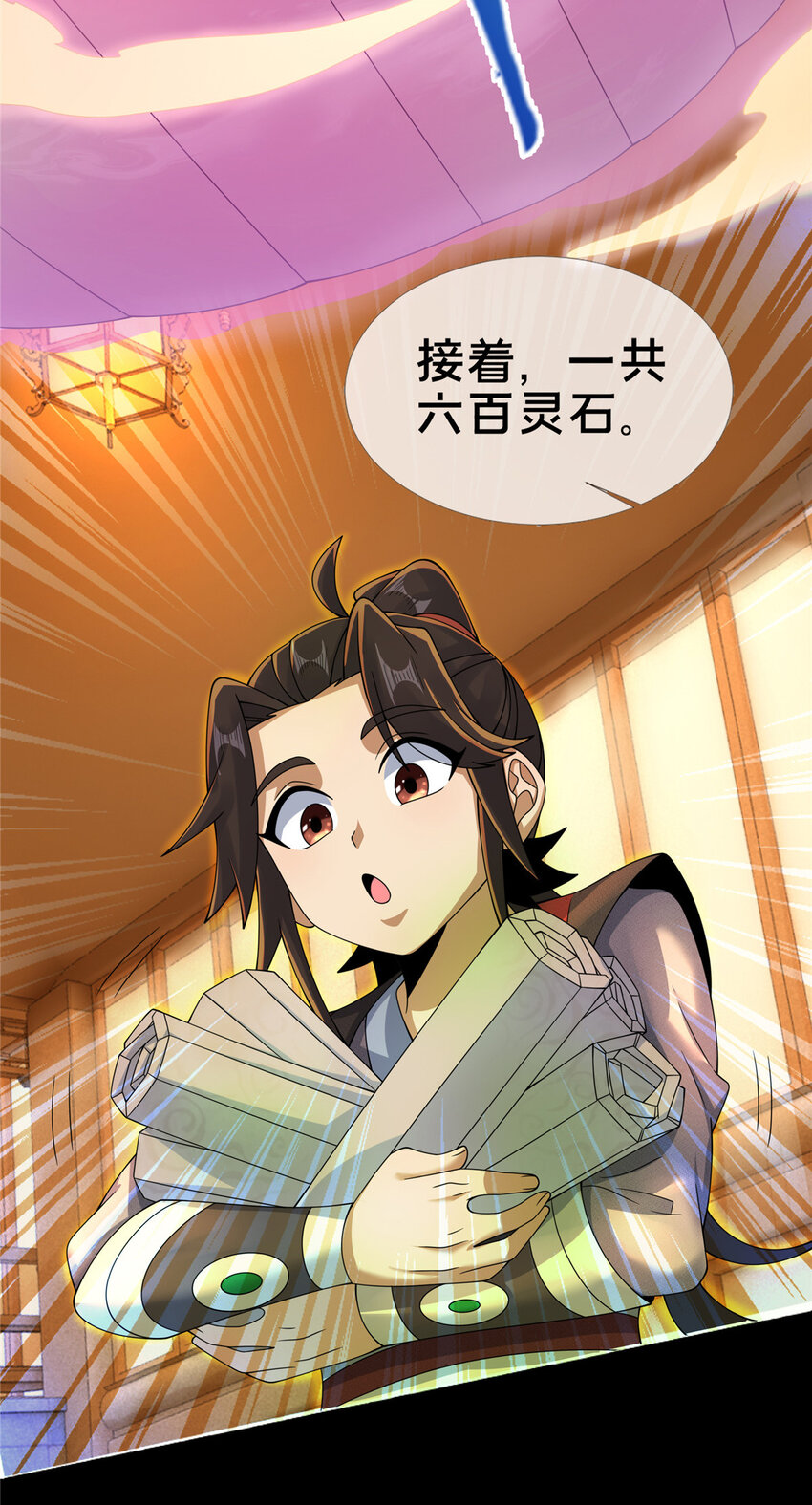 掠天记漫画,57 青云宗第一废材2图