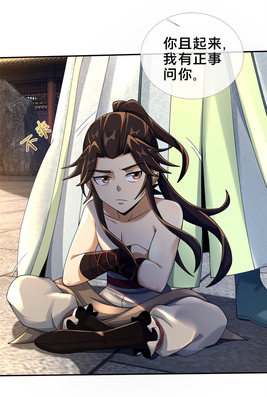 掠天记漫画,49 战修2图