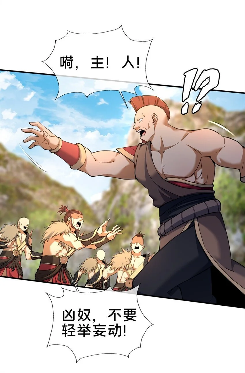 掠天记漫画,97 刀快还是剑快？1图