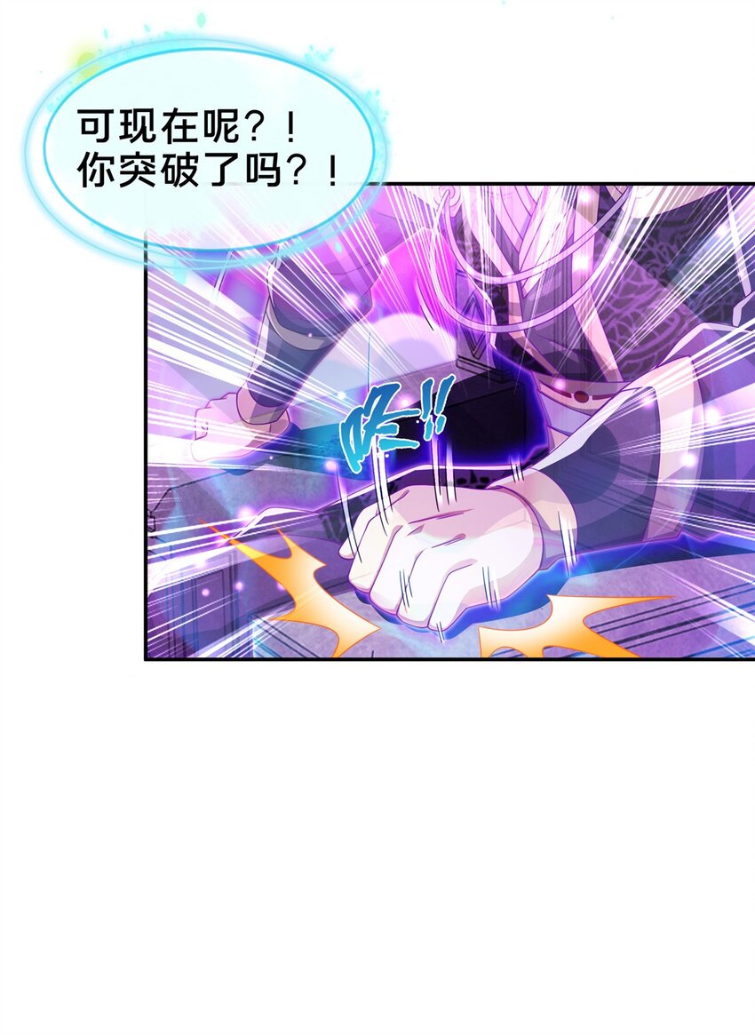 掠天记漫画,48 磨一柄剑2图