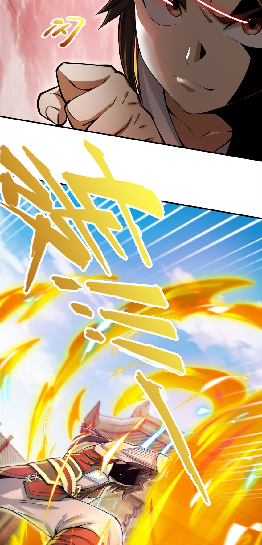 掠天记漫画,60 一个，都别跑！1图