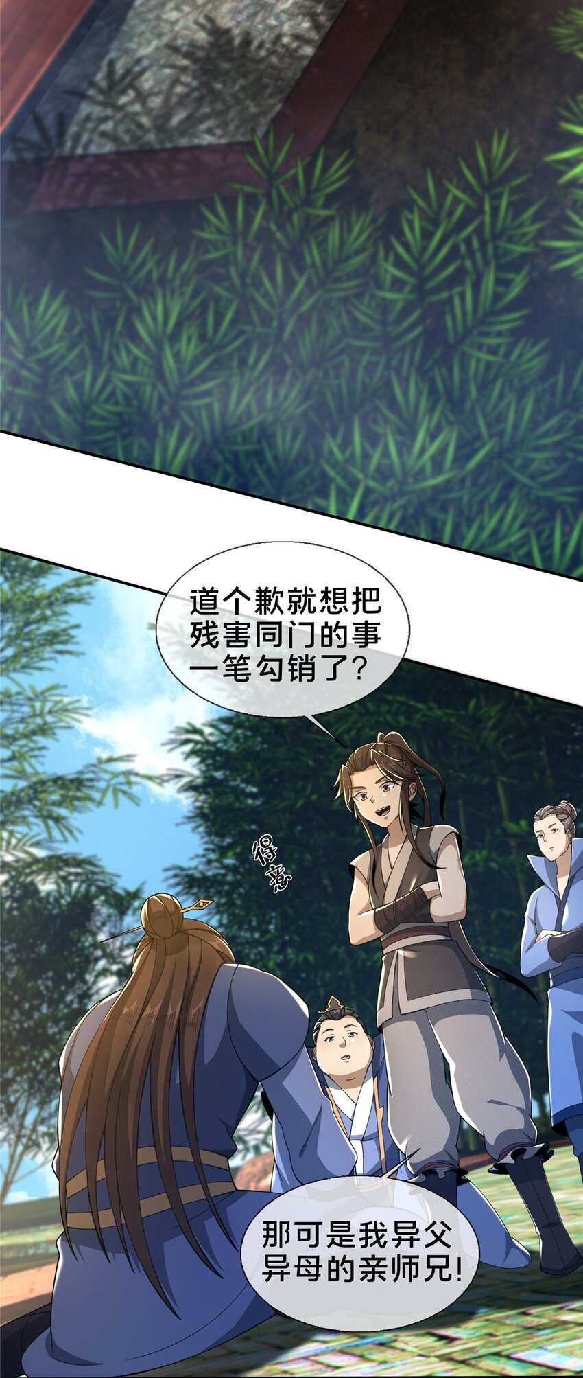 掠天记漫画,43 迈入内门！1图