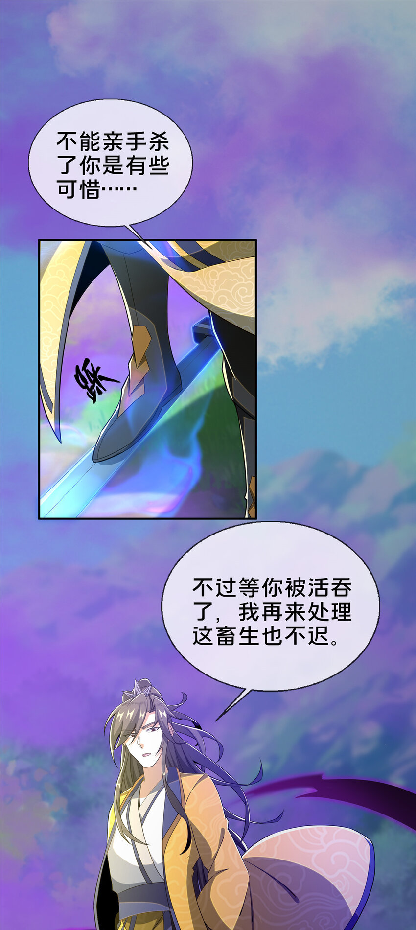 掠天记漫画,27 蟒枯蛤1图