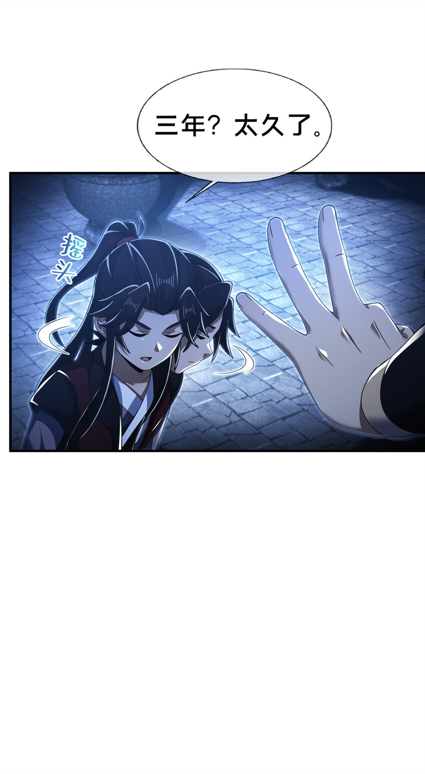 掠天记漫画,64 缴纳精铁1图