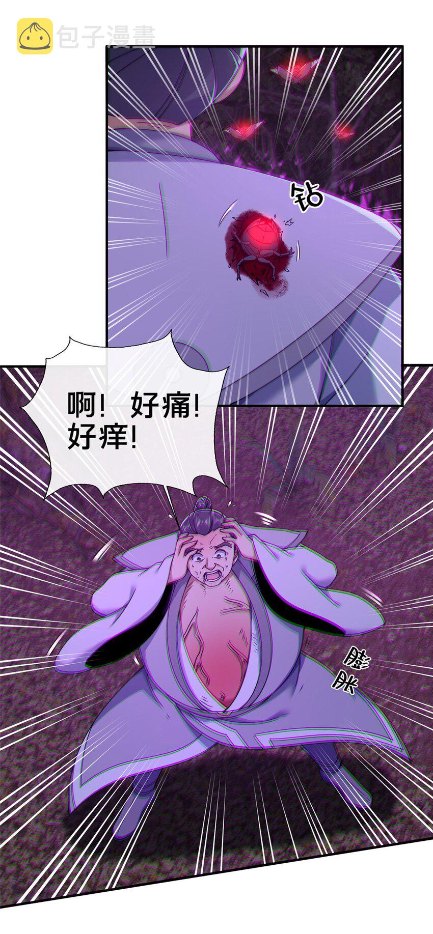 掠天记漫画,73 阵前应敌2图