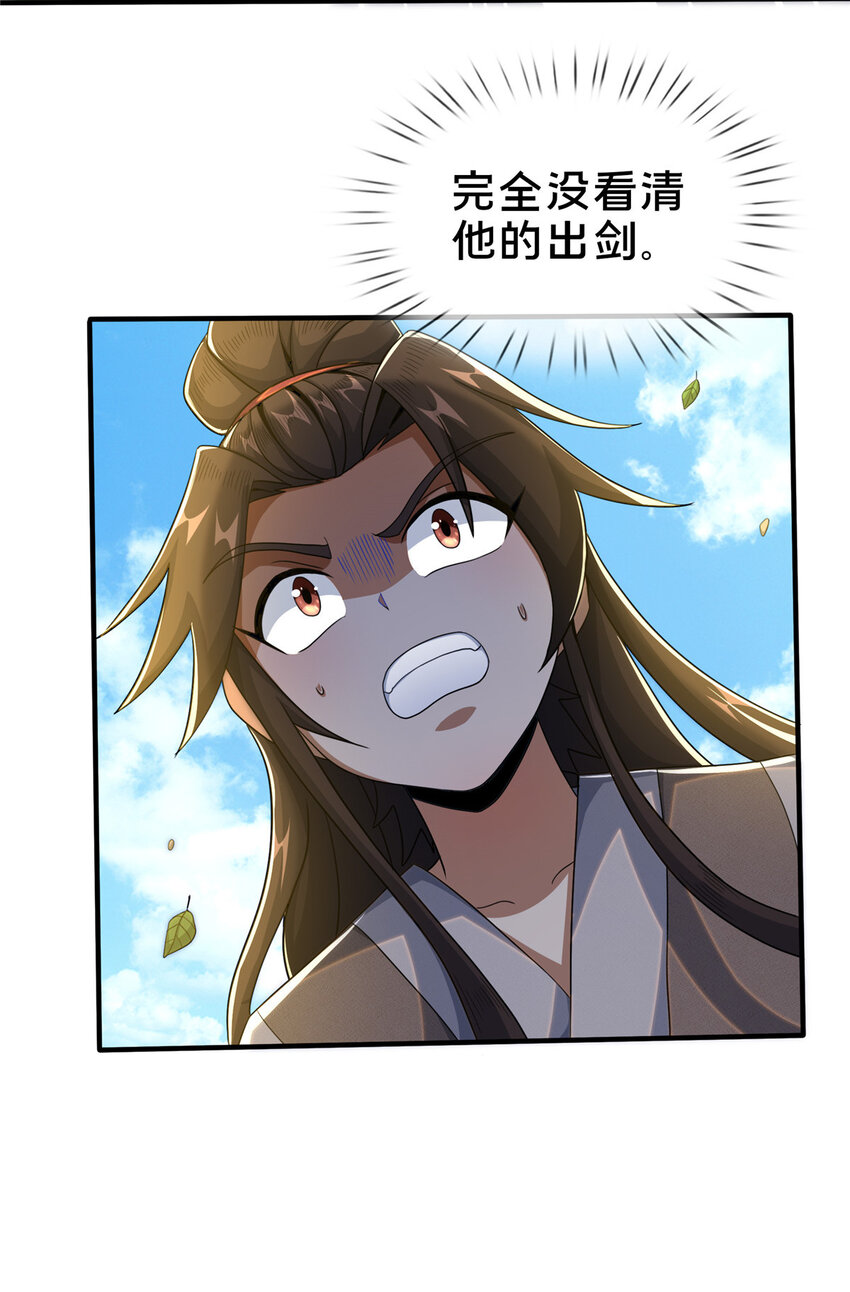 掠天记漫画,26 抓蛤蟆1图