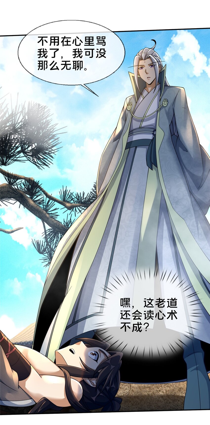 掠天记漫画,49 战修1图