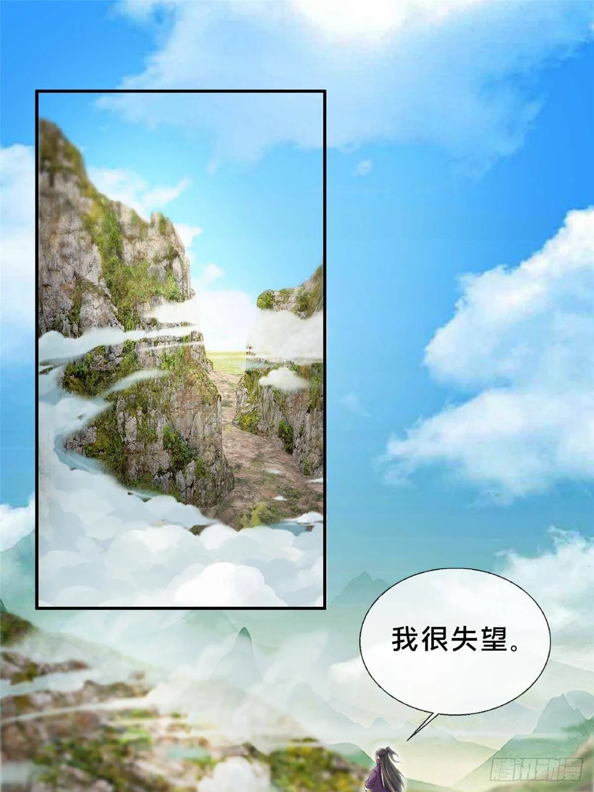 掠天记漫画,104 再见小蛮1图