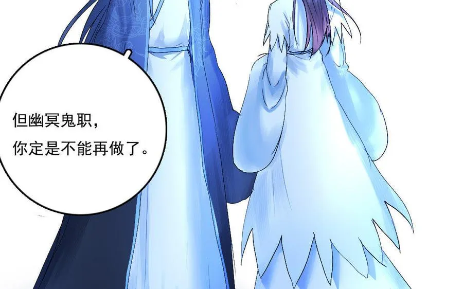 忘川异闻漫画,完结篇 不见不散1图