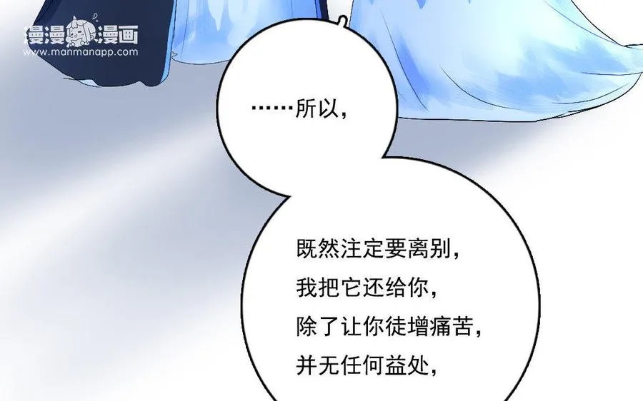 忘川异闻漫画,完结篇 不见不散2图