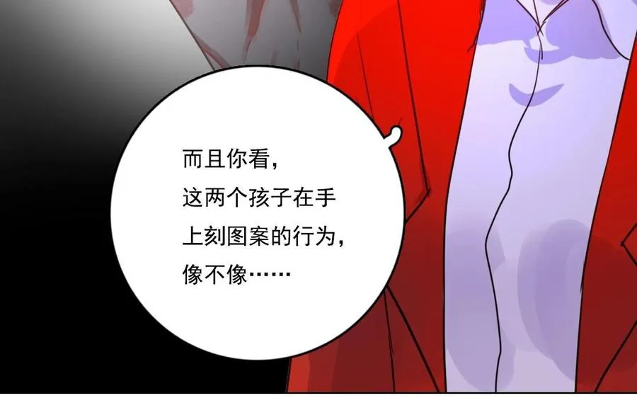 忘川异闻录怎么捉猫漫画,第13话 大事不妙1图