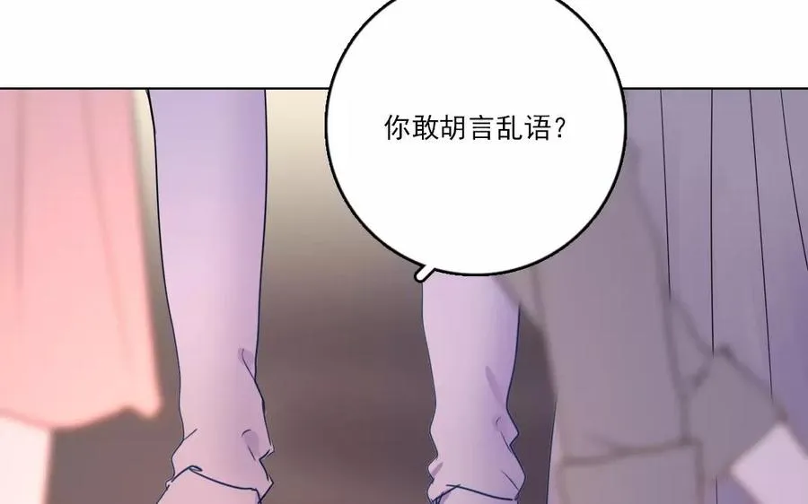 忘川异闻漫画,第33话 记川2图