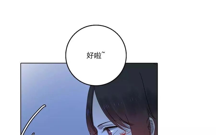 忘川嬴政图片漫画,第37话 悬崖勒马？1图