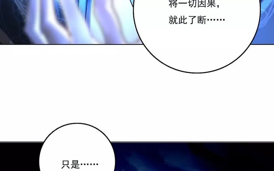 忘川英文翻译漫画,第45话 了断1图