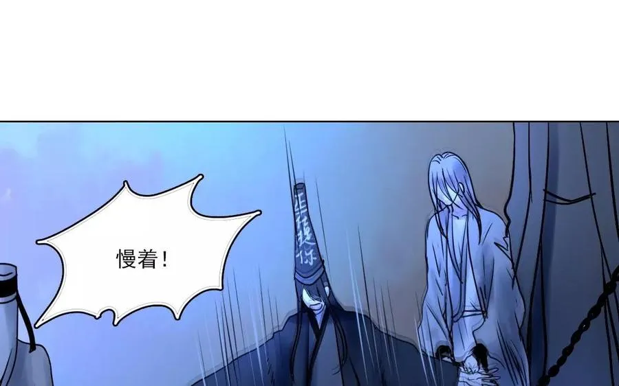 忘川异闻漫画,第39话 前尘往事1图